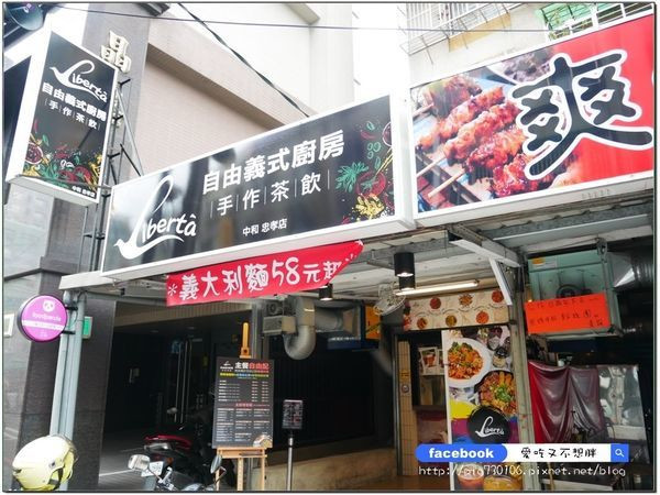 【南勢角義大利麵】自已配最划算~愛挑食的你看過來，這家義大利麵可以自已選料！自由義式廚房