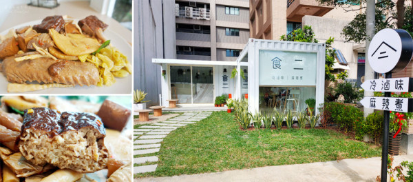 食二冷滷味 桃園高鐵純白貨櫃屋  麻辣煮 下足真功夫 爆汁黑豆干 飽滿多汁鴨翅一支接一支超涮嘴