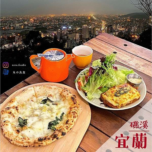 空ㄟ農場｜礁溪夜景景觀餐廳推薦 @neru.foodie / 丸の良食