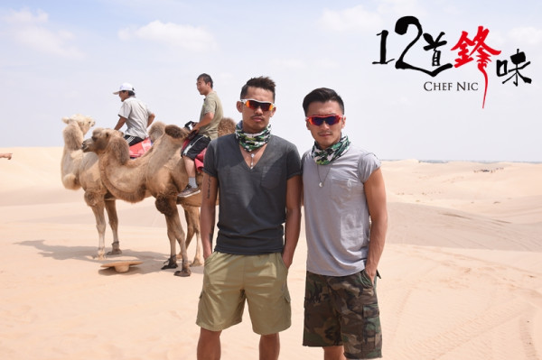 【十二道鋒味】林丹、海清內蒙古大秀廚藝！ 蒙古特色美食特搜！