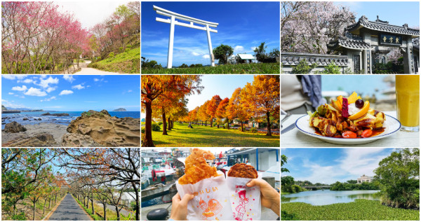 2020年末全台超夯人氣美食、旅遊景點大盤點！30個一定要筆記下來的好去處，快幫自己準備一個有吃有喝有玩的完美旅行。