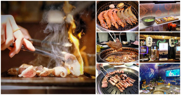 再說桃園美食沙漠試試！桃園燒肉控激推「7間桃園燒肉」總整理，google評價超過4顆星「軌道燒肉、KTV燒肉」在桃園都吃的到。