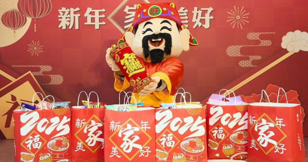 2025家樂福福袋！家樂福2025福袋198元入手，抽家電再加碼禮券刮刮樂。
