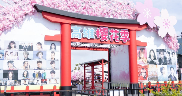 金秀賢不來了！高雄櫻花季 統一集團宣布退款免費看，高雄櫻花季退款方式統整。