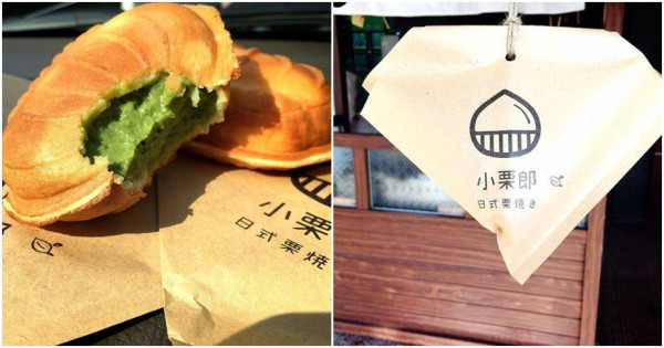 │食記│台南/小栗郎日式栗燒き ✨台南散步甜食x現點現做的可愛栗子燒