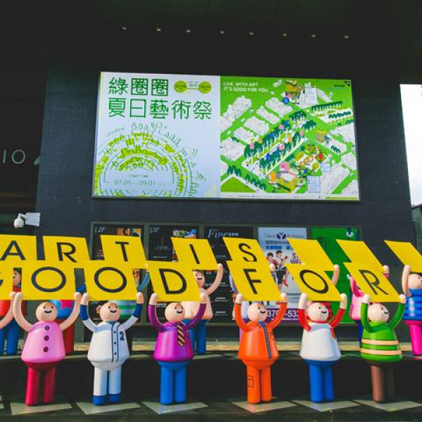 人氣爆紅【UP UP舉牌小人】究竟在哪裡呢？