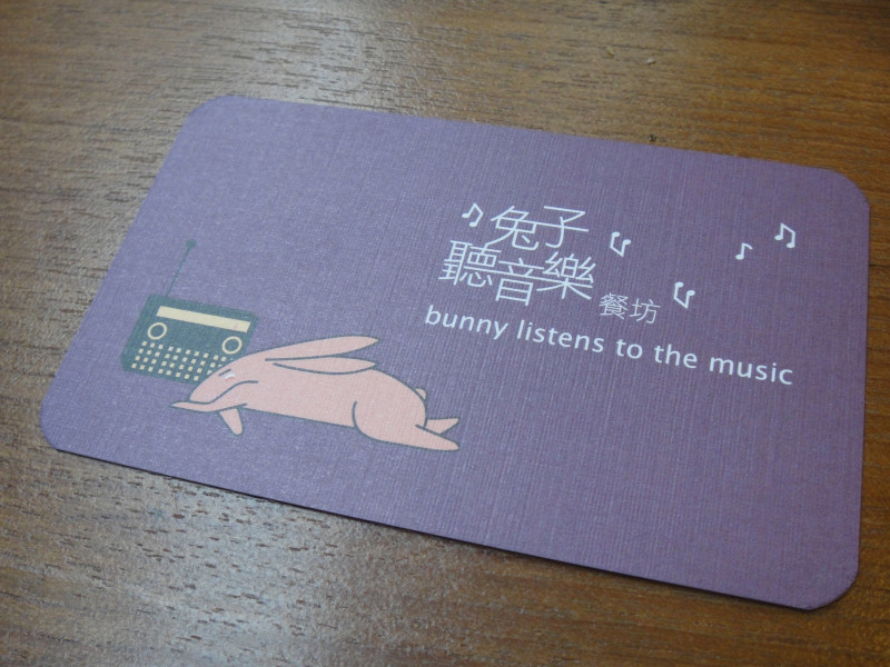 初訪 _ 兔子聽音樂   H