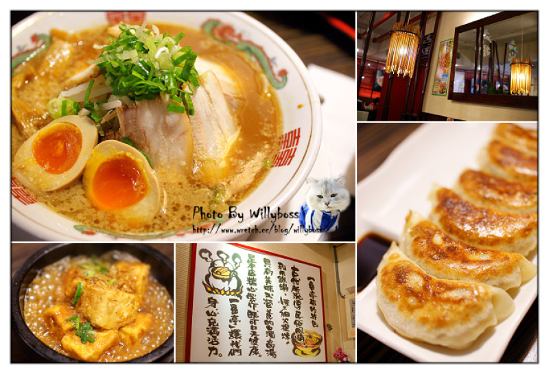 試吃－熱烈一番拉麵青島店(台北中正區)