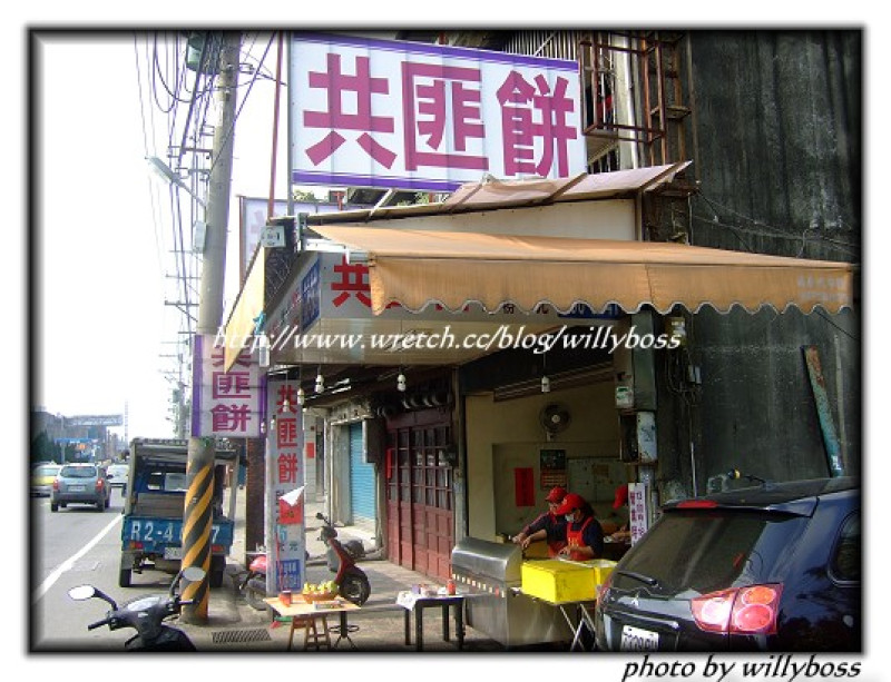 [到處都有美食]簡單好滋味－大陸妹共匪餅(桃園大溪)