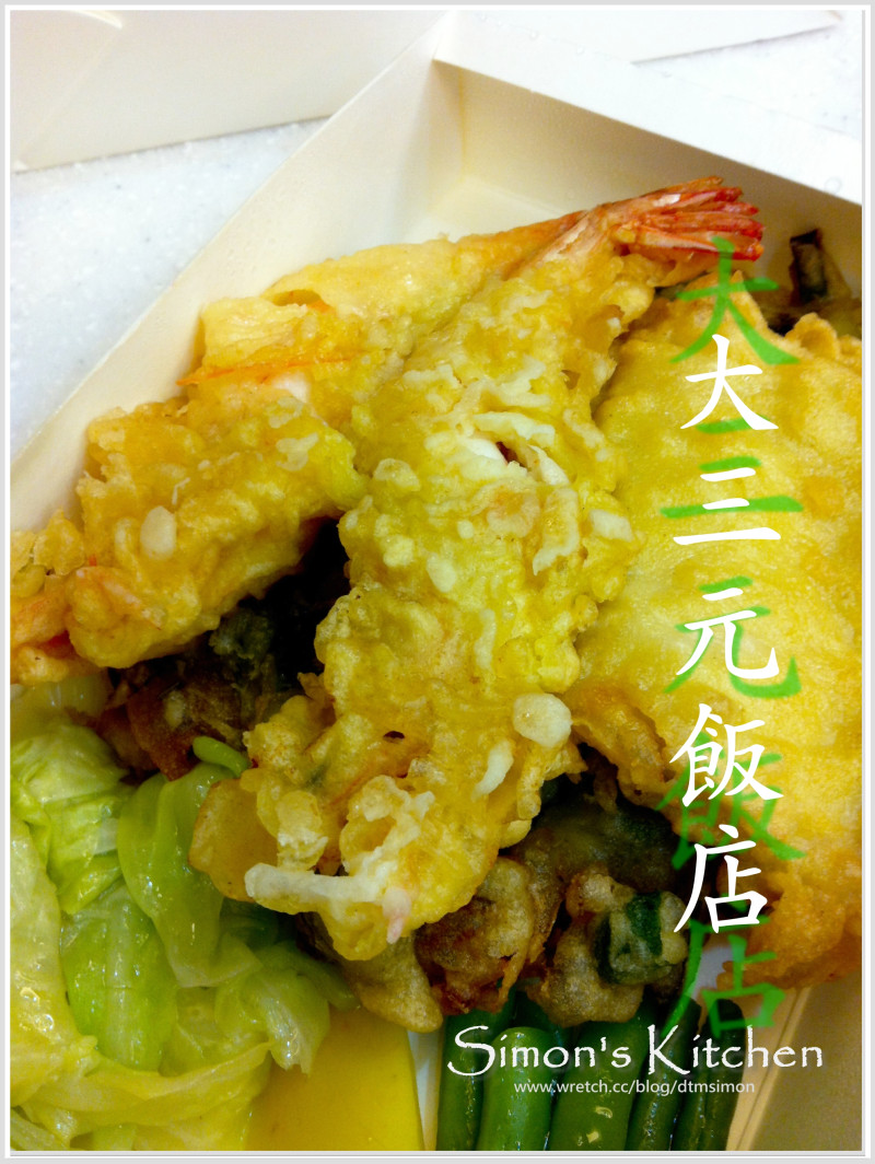 (大家來吃便當)台中東區-大三元飯店