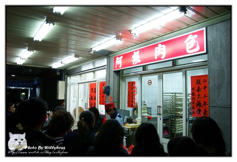 鹿港肉包大比拼－阿振(彰化鹿港)