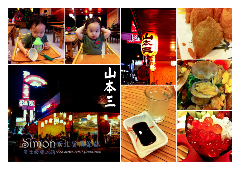 台中南屯-山本三日本料理