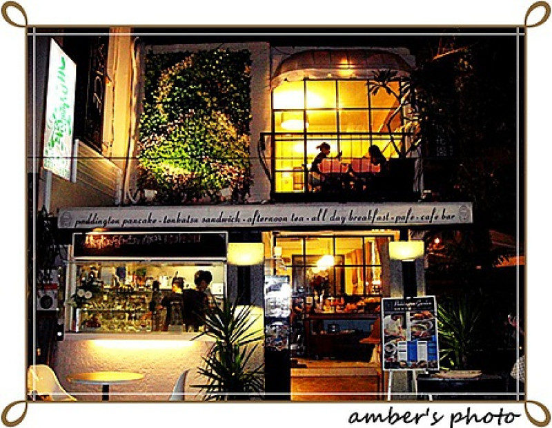 ✜ 下午茶✜東區輕食姊妹聊天的英式祕密花園 ☛柏林頓花園 Paddington 