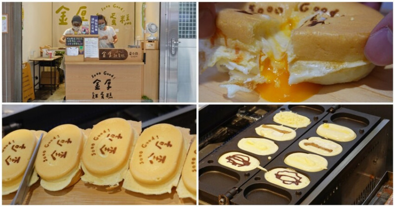 銅板價的幸福！金厚雞蛋糕，鹹甜口味齊發，起司牽絲、麻糬軟糯太銷魂！