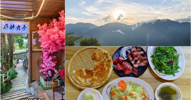 清境農場原鄉食堂、紙箱王，避暑秘境一次探訪