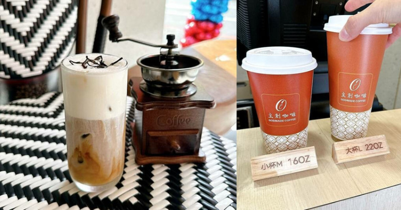 大杯更划算！台南「主創咖啡」早上就開，手沖現泡黑咖啡 鴛鴦拿鐵最推。