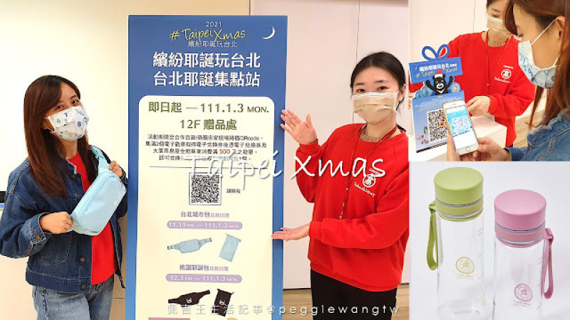 【懶人包】2021繽紛耶誕玩台北29家百貨齊放閃！限量熊讚包如何領、怎麼換，五大QA一次看
