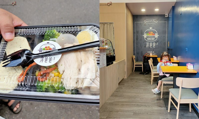 台南健康餐│台南低卡便當│台南便當外帶│增肌減脂 洋爸爸健康餐中華店 低脂少油少鹽少負擔