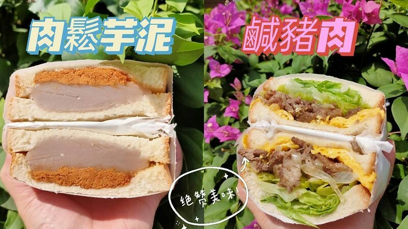 夾胖吐司專賣店│台南早午餐│台南早餐│南紡美食│台南捲餅 夾胖吐司專賣店 肉鬆芋泥吐司、鹹豬肉吐司都好好吃 也很推薦捲餅