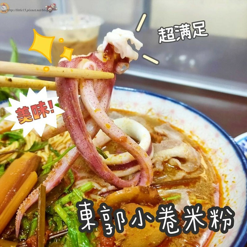 台南壽星優惠│東區異國料理│台南越南料理│台南河粉│振興券優惠│南紡附近美食 東郭小卷河粉 泰式酸辣椰奶河粉超級開胃