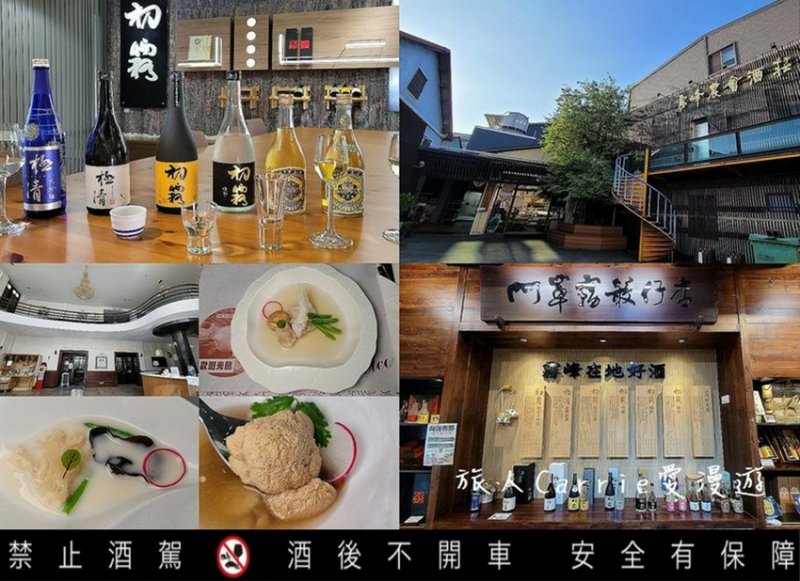 【臺中酒莊之旅】臺中市霧峰區農會酒莊〜農村酒莊酒肆旅行放肆歡醺，議蘆會館名廚上菜，美酒X美食X大自然的香米名泉一日遊！