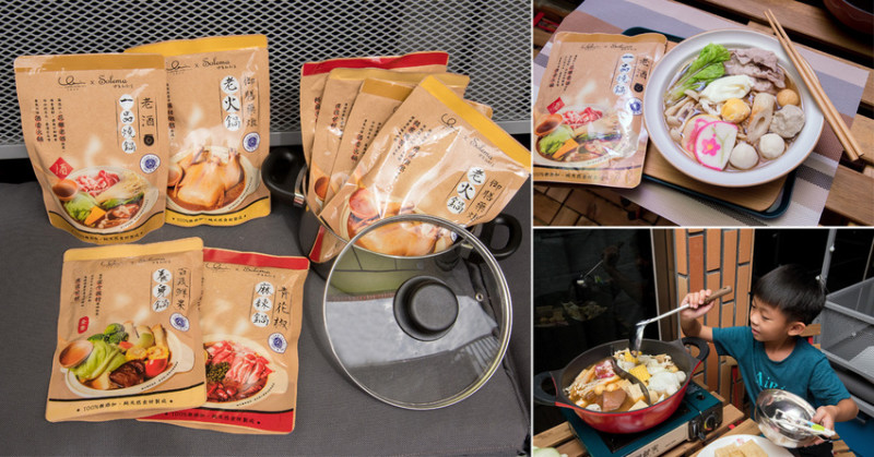 【享食生活】純天然食材燉煮｜全球唯一100%無添加認證火鍋湯底｜麻辣｜蔬果｜藥燉｜老酒｜四種口味任選~~享食生活100%無添加認證火鍋湯底 - 南人幫