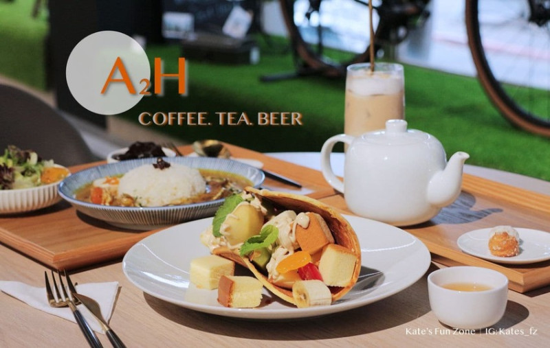 【大直咖啡廳推薦】A2H》不限時 Cafe，手做脆餅超驚艷！實踐大學・台北中山區美食