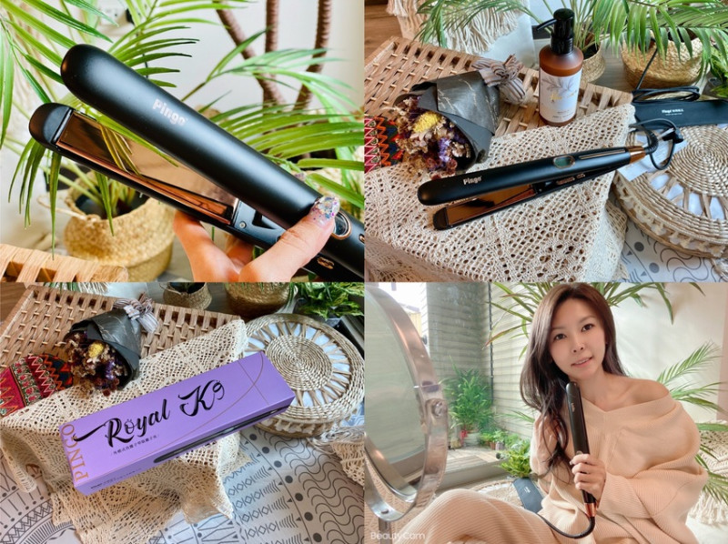 台灣品工 Royal K9 外噴式負離子窄版離子夾-必勝髮型，閃閃發亮的直髮就靠這支來打造