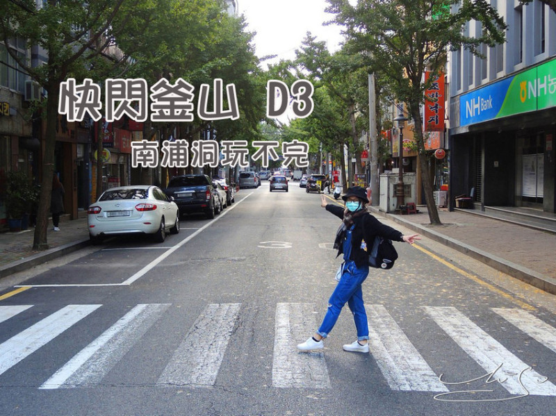 【快閃釜山這樣玩】D3 ➤ 40階梯拍披頭四>龍山頭公園登釜山塔>影島大橋開橋12分鐘>超好吃抹茶>退稅在這裡