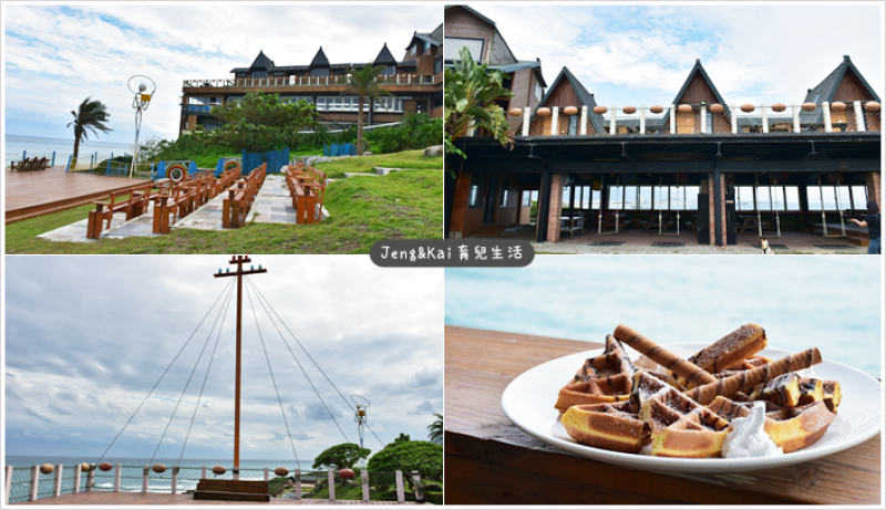 花蓮 | 壽豐 -海中天會館~下午茶.享受美食及百萬海景的悠閒時光.沙坑.兒童遊樂設施.露營區.台11線