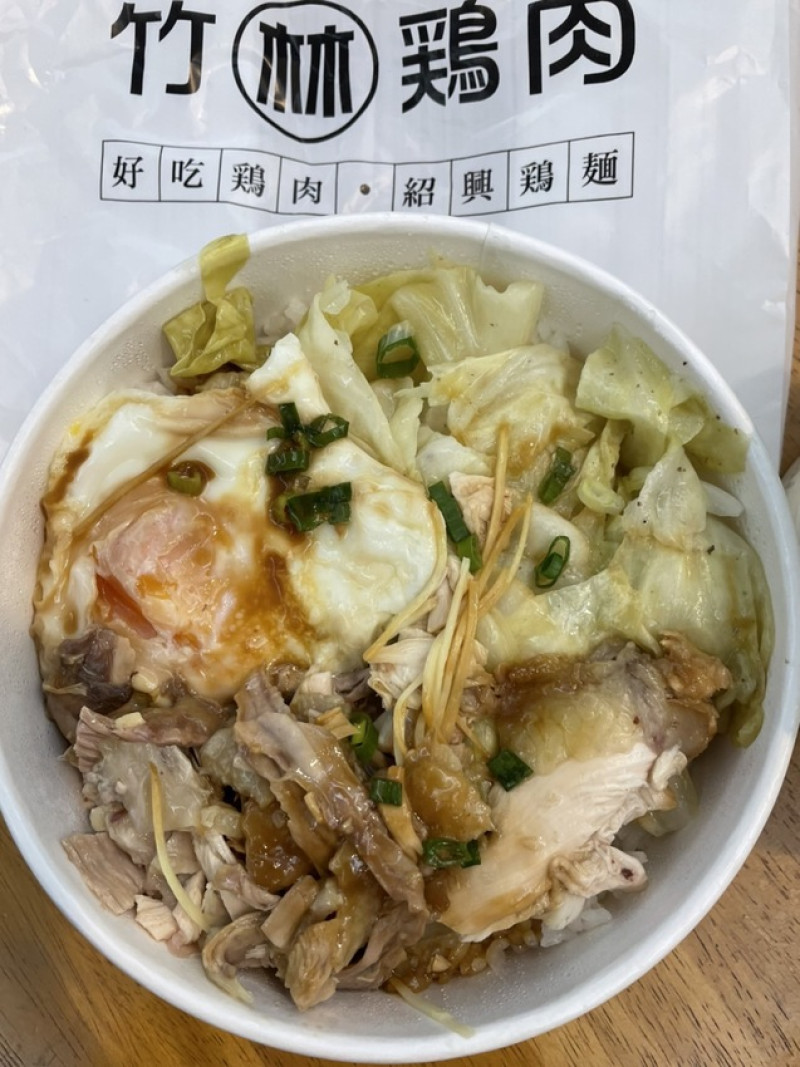 午餐吃什麼~永和竹林雞肉飯，香彈可口雞肉，難忘古早味好吃滋味