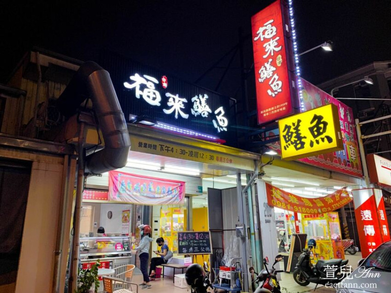 台南|福來鱔魚 海佃路60年老店第三代傳承的用心料理 北部人也驚豔的傳統在地美食 - 萱兒Ann玩樂生活