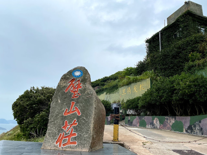 馬祖遊-參與台灣好行北竿路線遊(中)：壁山觀景台、坂里大宅，觀賞北竿風景的好去處
