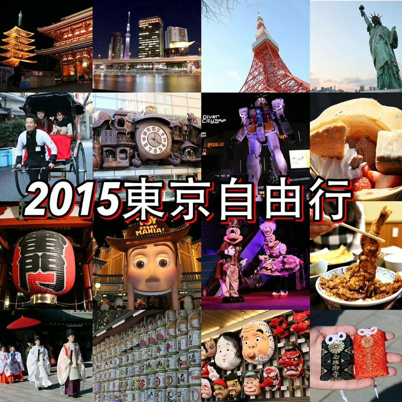 淺草雷門、大黑家、晴空塔、明治神宮、東京鐵塔、台場、東京迪士尼海洋、SUPER HOTEL