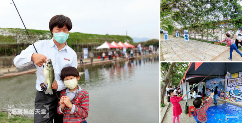 【旅遊記事】2021釣魚嘉年華暨親子體驗活動好好玩，沒想到釣魚有那麼多樂趣！