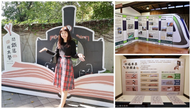 臺中文學館文化鐵道之旅開展囉！一起來閱鐵道，悅文學─鐵道文學特展，走入台中車站舊鐵道的舊時光