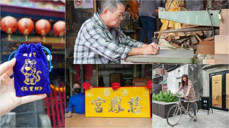 【鳳山三民街】雙慈殿/嘉成燈籠/清木雕刻/慶章書法 求好運保平安 DIY檜木懷舊杯墊好好玩
