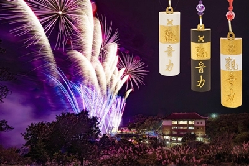 緣道觀音廟．2022「吉祥如意平安福」  限量執筊求取　福虎生豐一整年