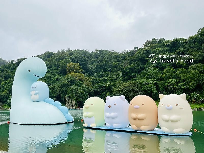 「來！碧潭小角落」看超巨型角落小夥伴，12/23正式點燈，一起欣賞光雕秀～（期間限定） @ 魚兒 x 牽手明太子的「視」界旅行