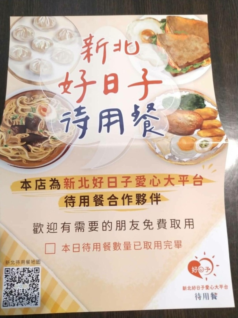 [分享]寬bar幸福美食舖