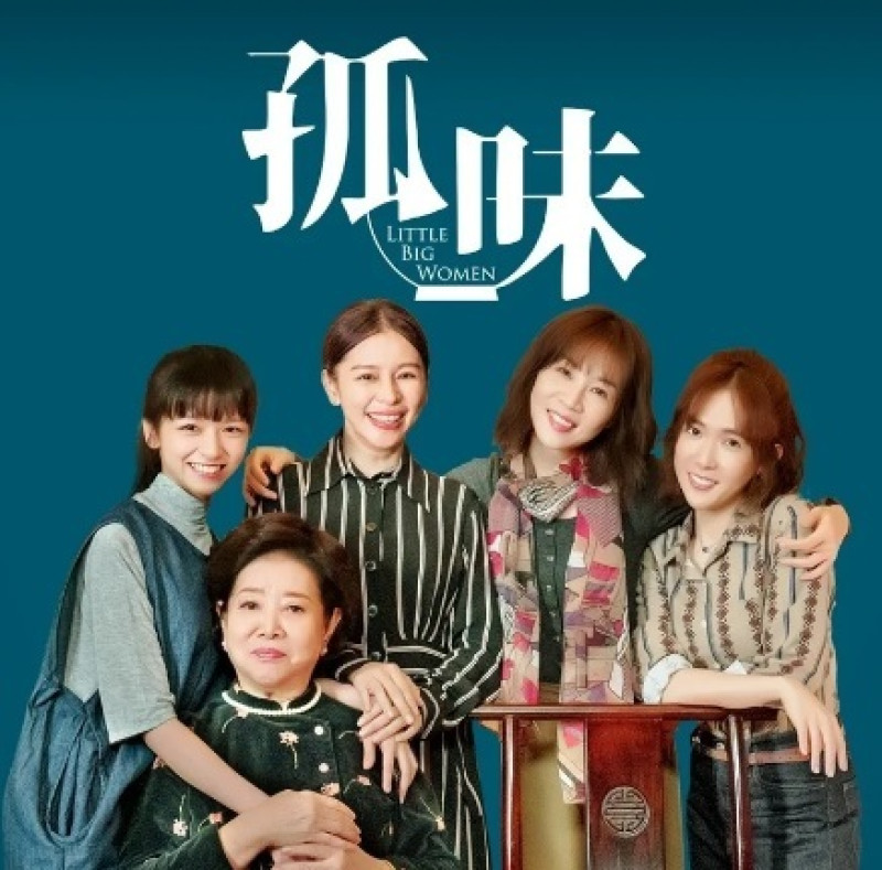 《孤味》經典金句，打動你我的內心深處！