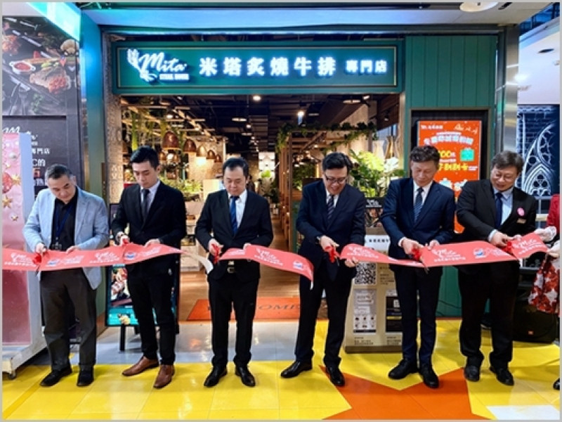 米塔集團「米塔炙燒牛排專門店」  高雄大遠百「愛的守護、食在幸福」合作公益暖心餐會