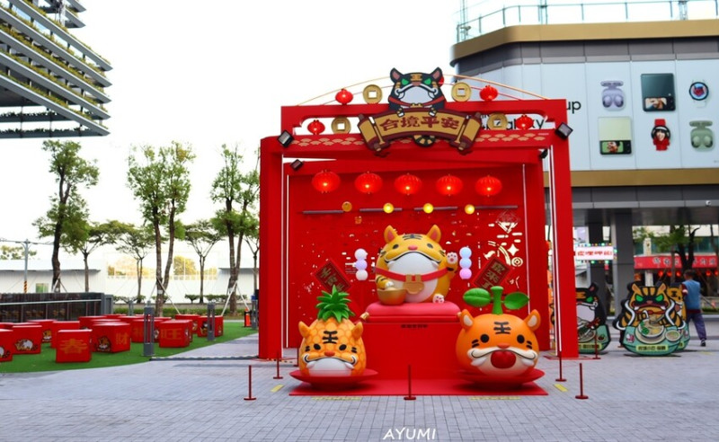 南紡購物中心2022虎市丹祿伴手市集1/15-16中午12:00到晚上18:00/超可愛虎將迎春主題特展快來拍照