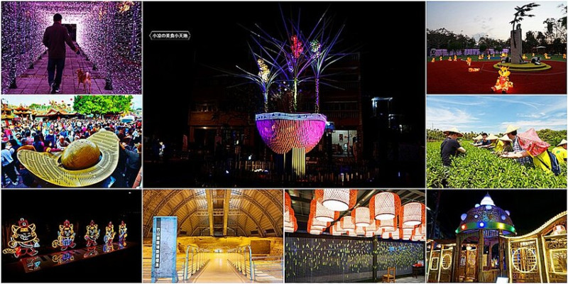 2022南投竹山燈會║燈會結合在地竹藝文化大放光彩，竹山文化園區、菸葉館、紫南宮、車籠埔斷層保存園區、遊山茶訪，春節連假竹山一日遊必去景點大推薦！