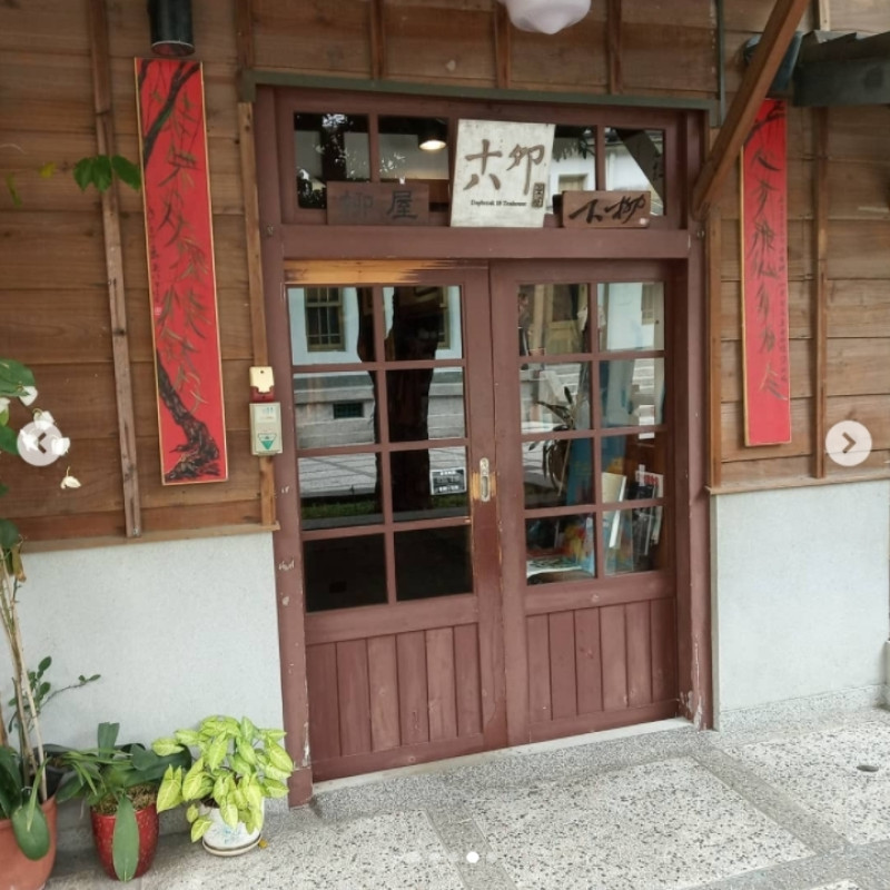 【走遊台南】吳園藝文中心內的十八卯茶屋