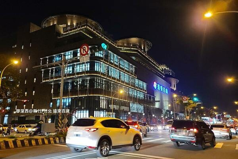 【新竹/竹北】遠東百貨2022/01/20盛大開幕，01/14試營運搶先看！