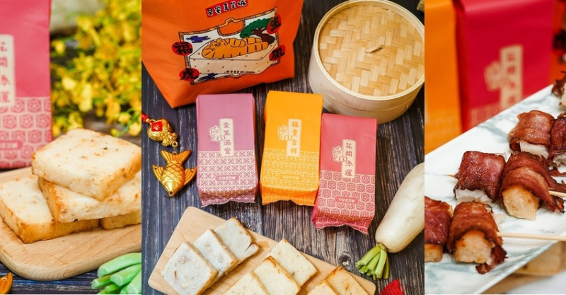 早安美芝城 蘿蔔糕預購開跑！2022春節年菜必吃蘿蔔糕 用氣炸鍋料理好簡單