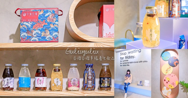 谷溜谷溜台中夢想實踐店，台中超美打卡熱點也能買伴手禮，只要預約還能享有免費VIP規格下午茶！