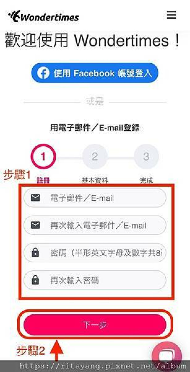 【Wondertimes】源生日本。免下載APP 接案開案都方便