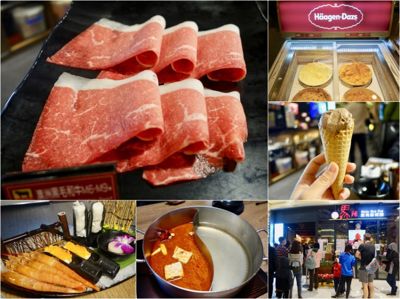 新馬辣經典麻辣鍋-中壢大江店｜和牛、天使紅蝦、海鮮時蔬、哈根達斯冰淇淋/莫凡彼冰淇淋吃到飽！